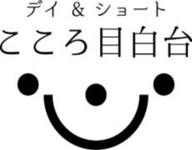 スパ＆リハビリ　こころ目白台の求人画像