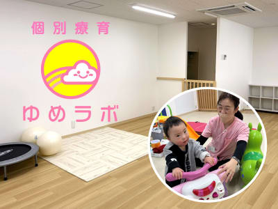 ゆめラボ府中教室の求人画像