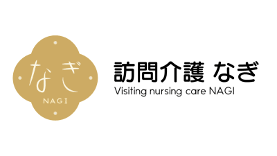 訪問介護事業所 なぎの求人画像