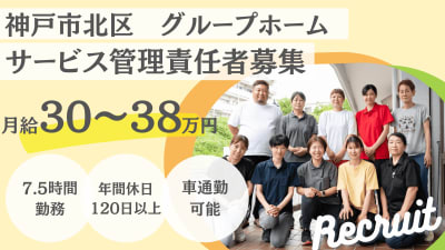 ユーモアハウスの求人画像