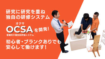 介護老人保健施設　鳥羽豊和苑の求人画像