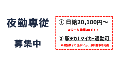 高齢者対応共同住宅 ミモレ篠路の求人画像