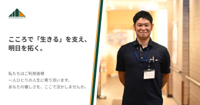 ノアガーデン シーズンベルの求人画像