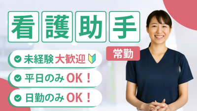 こうじま慈愛病院の求人画像