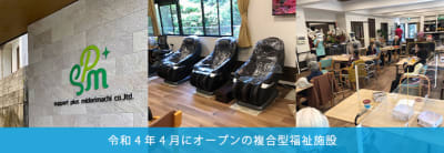 デイサービスみどり町の求人画像
