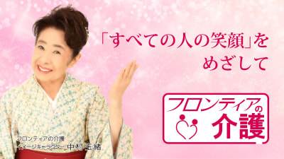 グループホームむげがわの憩の求人画像