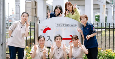 ソレイユ　もりぐちの求人画像