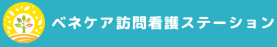 ベネケア訪問看護ステーションの求人画像