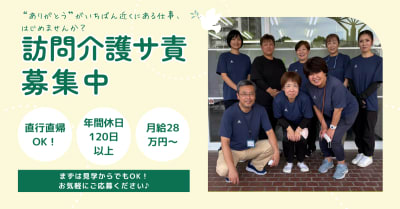 ハートフルサンク　エクセレントケアの求人画像