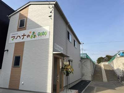マハナの森柏たなかの求人画像