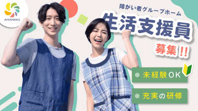 AMANEKU横浜戸塚原宿A棟の求人画像