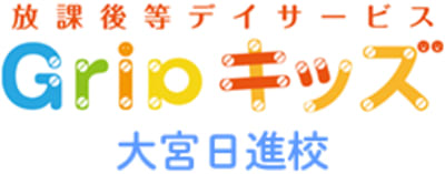 Gripキッズ大宮日進校の求人画像