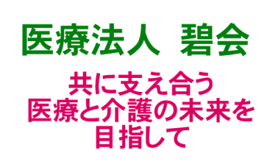 介護老人保健施設　なごみの里の求人画像