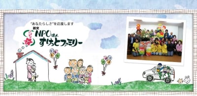 デイサロンりふれの求人画像