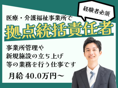 株式会社　ナイスマンの求人画像