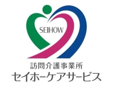 セイホーケアサービスの求人画像
