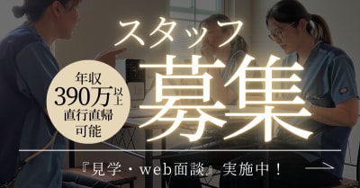 SOIN訪問看護ステーション 帯広の求人画像