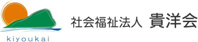 貴洋会在宅介護支援センターの求人画像