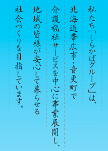 グループホームふきのとうの求人画像