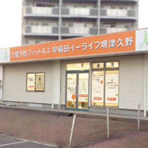 早稲田イーライフ堺津久野の求人画像