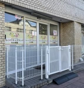 フレンドキッズランド 竹の塚園の求人画像