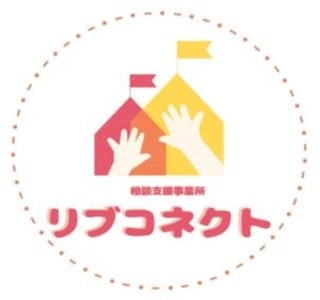 相談支援事業所 リブコネクトの求人画像