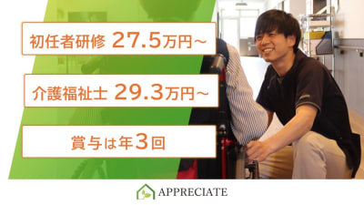 アプリシェイト門真の求人画像