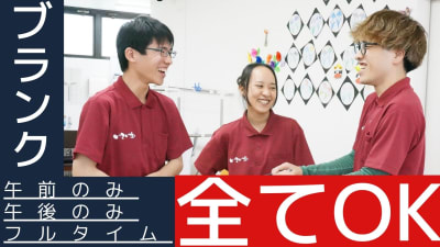 デイサービスいこい家　雪ノ下の求人画像