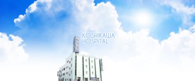 医療法人恵登久会越川病院の求人画像