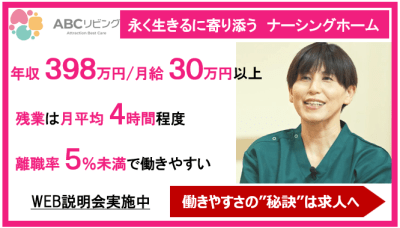 ABCリビング下野自治医大2号館の求人画像