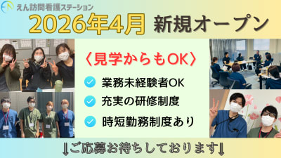 ケアプランセンターえん 三豊の求人画像