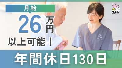 そふと訪問看護ステーションの求人画像