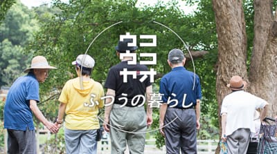 越谷デイサービス151Aの求人画像