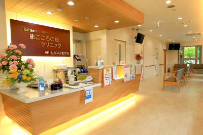 まごころの杜クリニックの求人画像