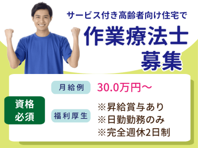 ナーシングホーム　ケアリール川合の求人画像