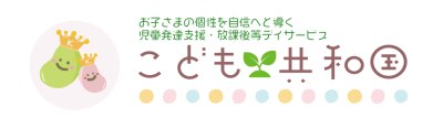 こども共和国そらまめの求人画像
