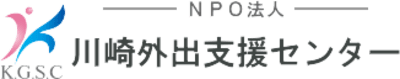 特定非営利活動法人川崎外出支援センター〈多摩営業所〉の求人画像