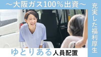 アクティブライフ中町倶楽部の求人画像
