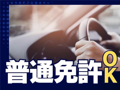 株式会社みつばモビリティ　千葉船橋オフィスの求人画像