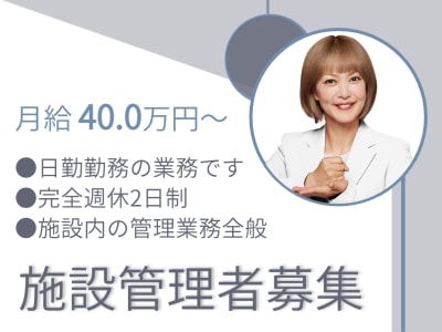ナーシングホーム　ケアリール四日市川北の求人画像