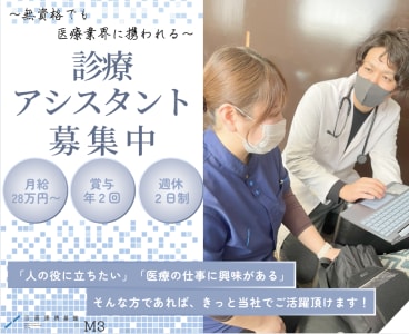 千葉オフィスの求人画像