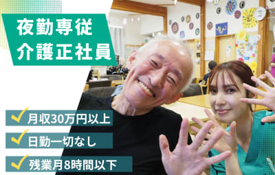 有料老人ホームたいよう六本松館の求人画像