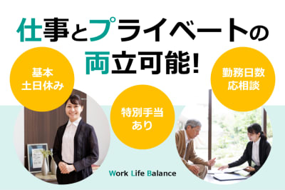 ツクイ相模原（居宅介護支援）の求人画像