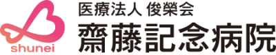 齋藤記念病院の求人画像