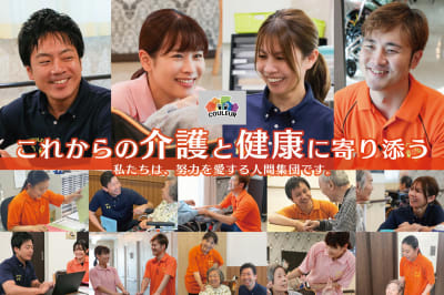 クルール各務原那加桐野の求人画像