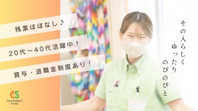 ショートステイ　ケアサポートやまとの求人画像