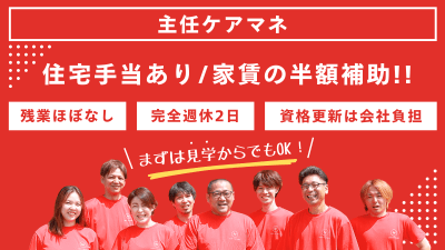 介護の歩の求人画像