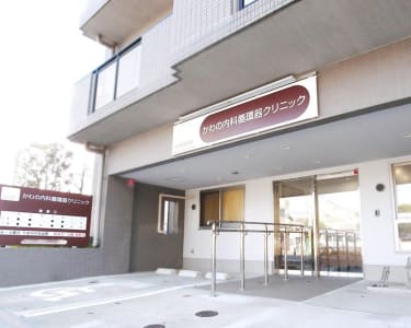 医療法人社団順河会かわの内科循環器クリニックの求人画像