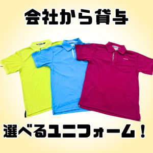 グランエミシスあまの求人画像