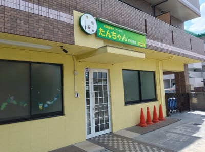 放課後等デイサービス　たんちゃん荻野教室の求人画像